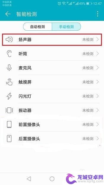 怎样判断手机扬声器坏了华为 如何检测华为手机扬声器问题