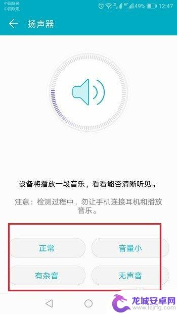 怎样判断手机扬声器坏了华为 如何检测华为手机扬声器问题