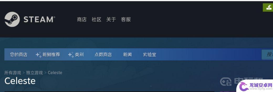 steam的蔚蓝 《蔚蓝》在steam上叫什么名字