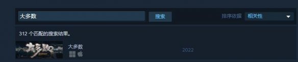 大多数在steam上叫什么 《大多数》steam上叫什么 - 《The Majority》steam名称介绍