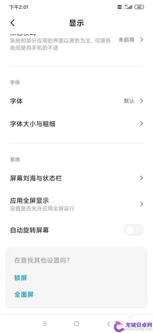 小米手机怎么操作? 小米手机全面屏手势设置教程