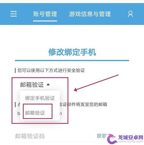 原神账号怎么换绑手机号? 怎样在原神中换绑手机号