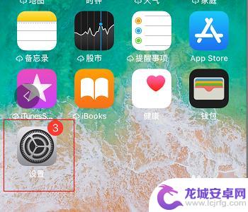 苹果13手机黑屏后屏幕怎么显示时间和日期 iphone黑屏后时间显示不准确