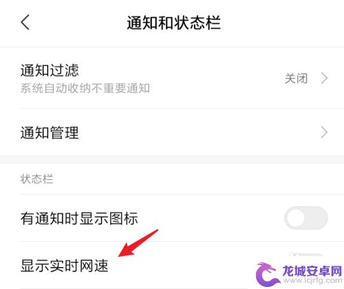 小米手机怎么设置网速显示 小米手机如何设置实时网速显示