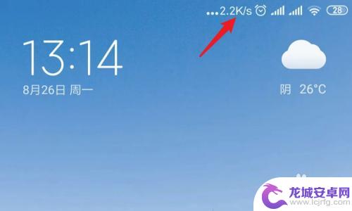 小米手机怎么设置网速显示 小米手机如何设置实时网速显示