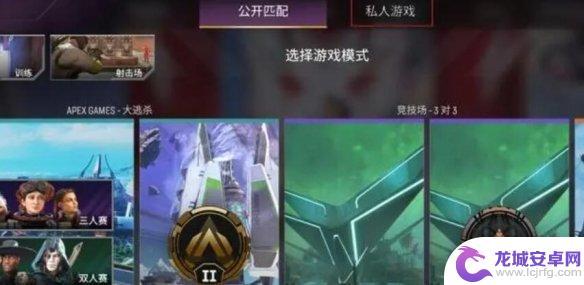 apex怎么开私人 Apex私人房间进入教程