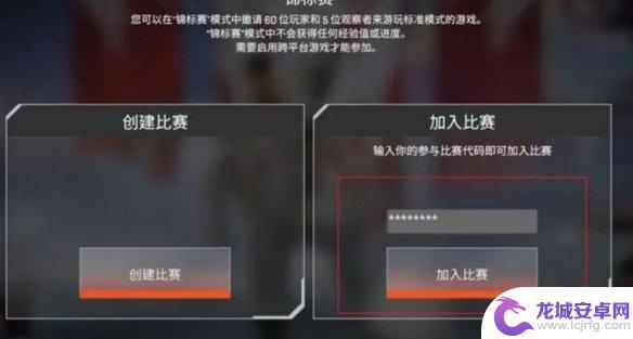 apex怎么开私人 Apex私人房间进入教程