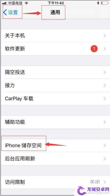 苹果13怎么提高性能手机 如何加快iPhone运行速度