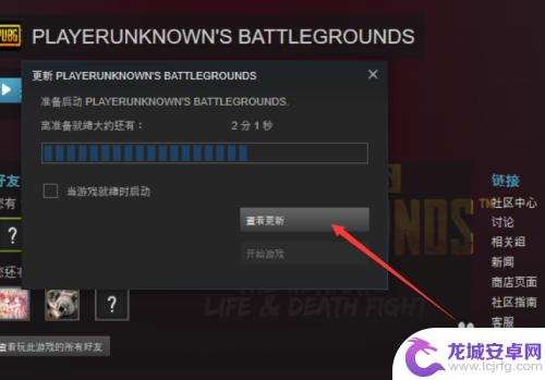 没有steam怎么更新pubg 绝地求生手动更新教程