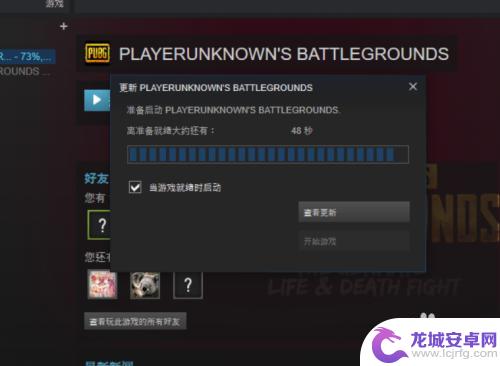 没有steam怎么更新pubg 绝地求生手动更新教程