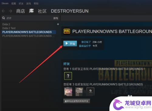 没有steam怎么更新pubg 绝地求生手动更新教程