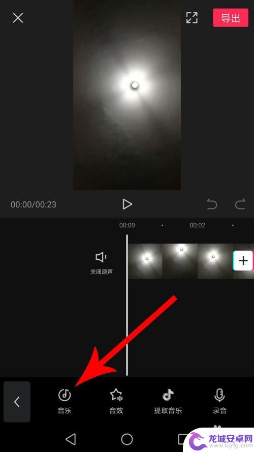 必剪的视频怎么和音乐对上? 剪映音乐怎么和视频同步