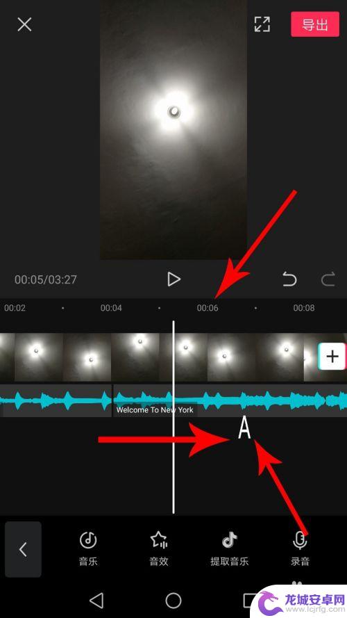 必剪的视频怎么和音乐对上? 剪映音乐怎么和视频同步