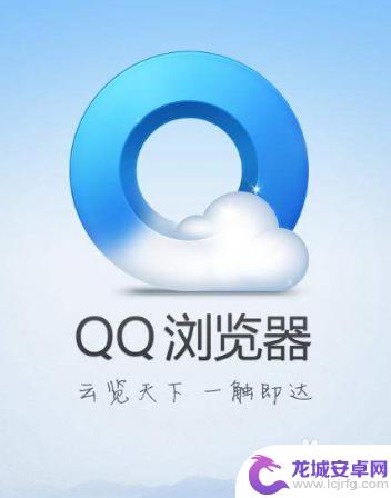 如何关闭手机浏览器安全中心 QQ浏览器安全中心手机版关闭方法