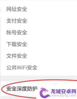 如何关闭手机浏览器安全中心 QQ浏览器安全中心手机版关闭方法
