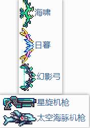 泰拉瑞亚原版毕业级武器 泰拉瑞亚毕业武器列表