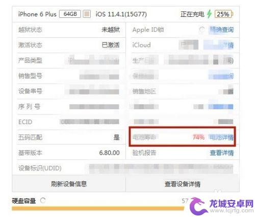 怎么看自己苹果手机充电次数 iphone手机怎么查看充电次数