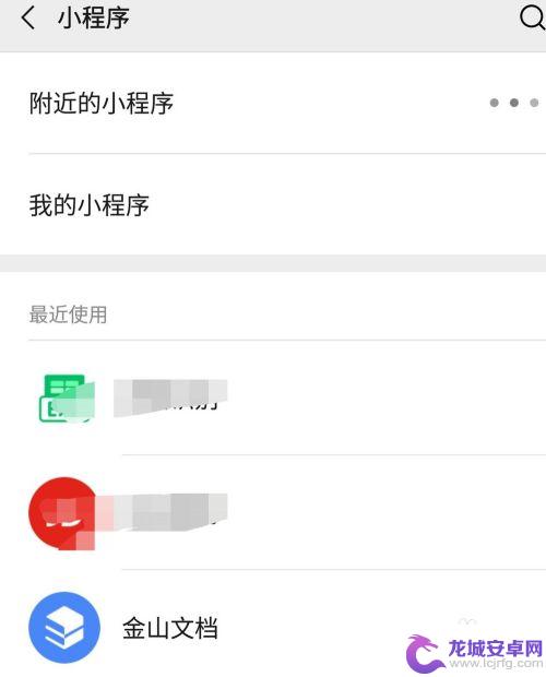 手机微信里怎么编辑文档 如何用微信在线编辑文档的方法