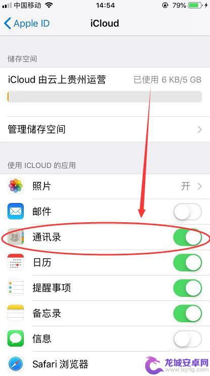 一个苹果账号两个手机怎么取消共享 iPhone手机ID几个人共用怎么办