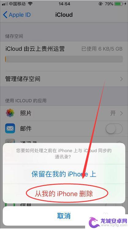 一个苹果账号两个手机怎么取消共享 iPhone手机ID几个人共用怎么办