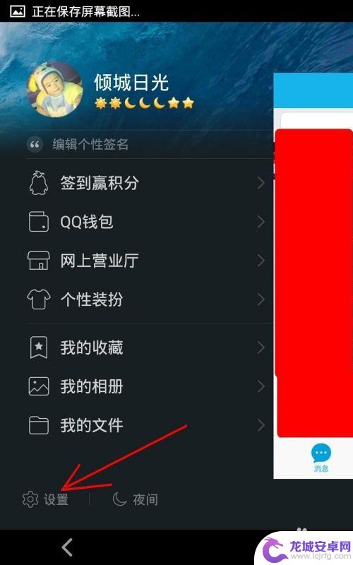 手机qq自动登录怎么回事 如何取消手机QQ自动登录