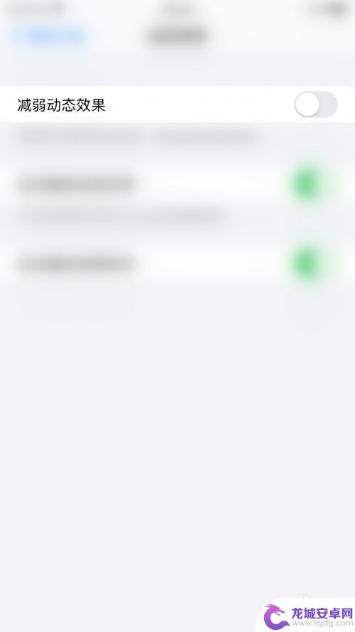 苹果手机如何减弱动态 iPhone如何调整减弱动态效果