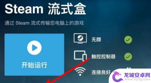 ipad能装steam iPad能否运行steam游戏