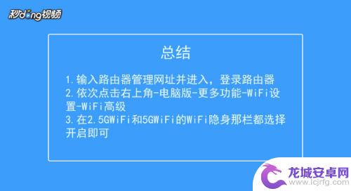 如何用手机隐藏无线 手机隐藏WiFi设置步骤