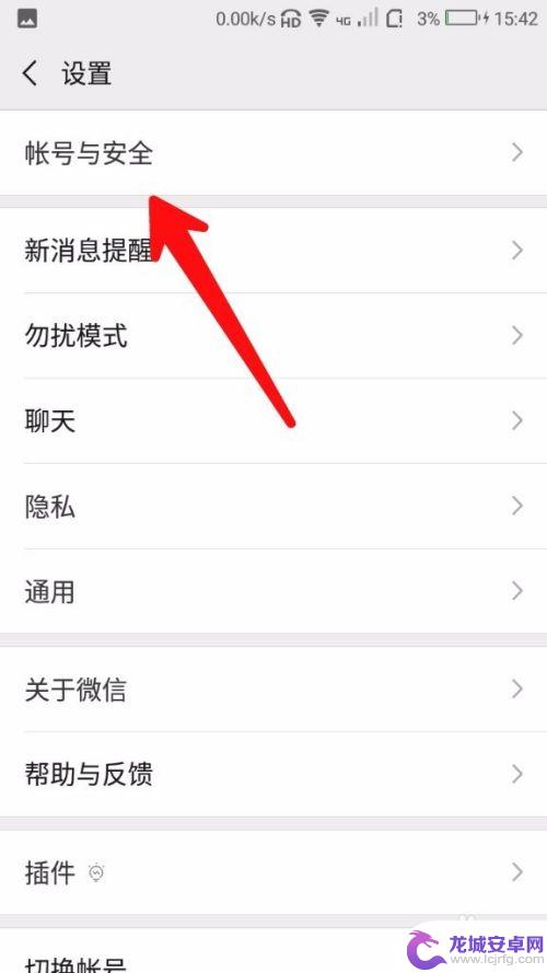 微信怎么导入通讯录好友 微信怎么加手机通讯录里的好友