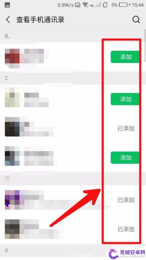 微信怎么导入通讯录好友 微信怎么加手机通讯录里的好友