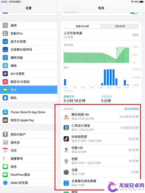 怎样查询ipad使用记录 iPad 怎么查看应用使用记录