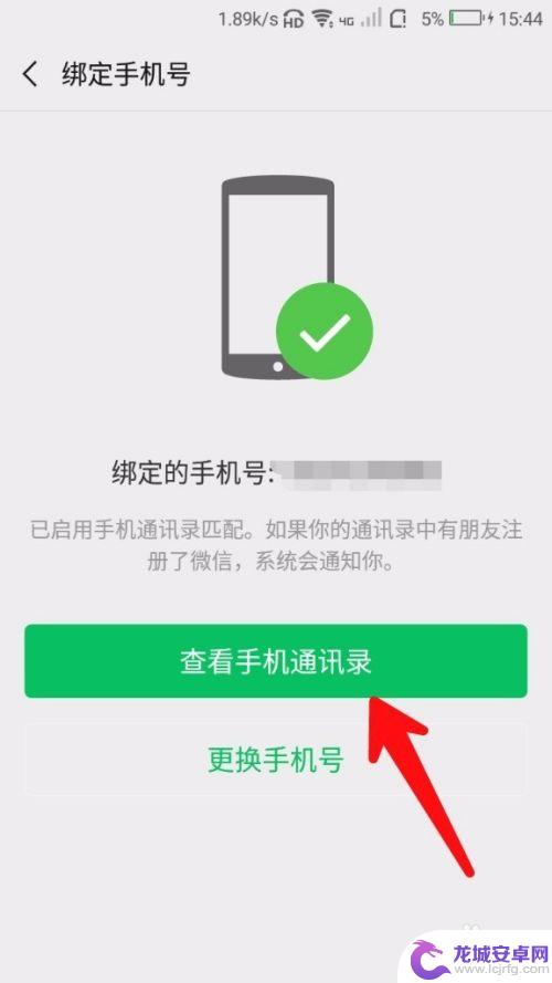 微信怎么导入通讯录好友 微信怎么加手机通讯录里的好友