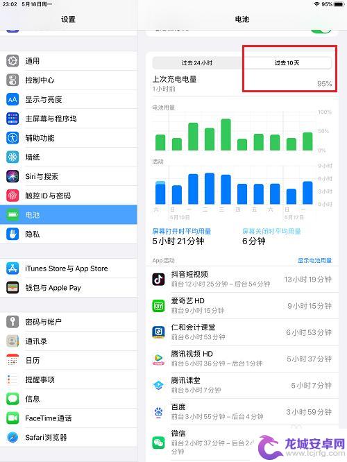 怎样查询ipad使用记录 iPad 怎么查看应用使用记录