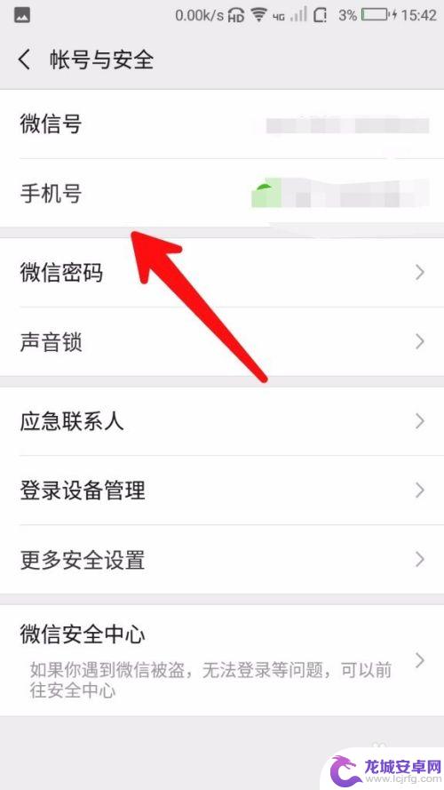 微信怎么导入通讯录好友 微信怎么加手机通讯录里的好友