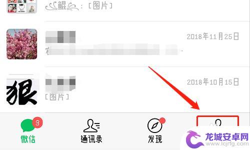 如何用手机禁止别人登录微信 如何保护微信账号信息安全