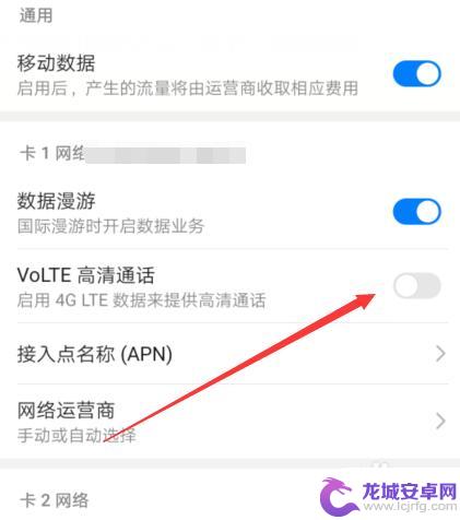 oppo高清通话怎么开通 oppo手机高清通话怎么开启