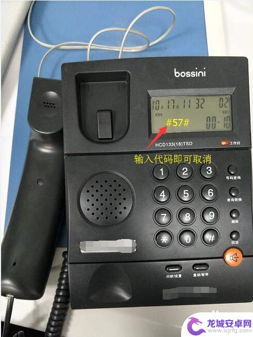 固定电话呼叫转移到手机上 设置办公室固定电话呼叫转移到个人手机