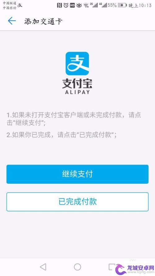 手机怎么感应刷公交 如何设置手机NFC刷公交卡