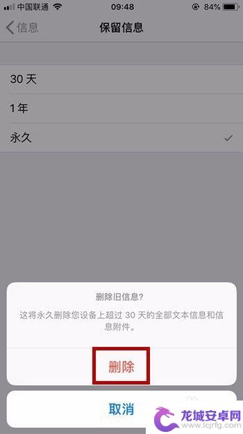 苹果手机如何清理短信 iPhone如何批量清空短信