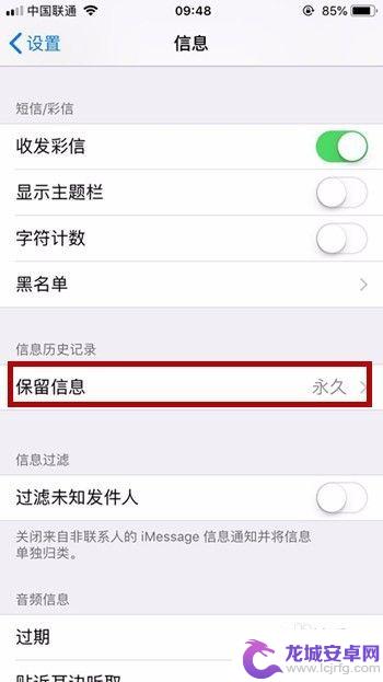 苹果手机如何清理短信 iPhone如何批量清空短信