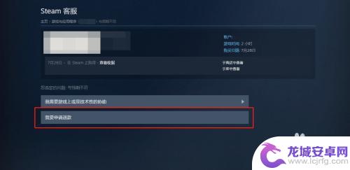 steam多久退款 steam退款后多久能收到退款款项