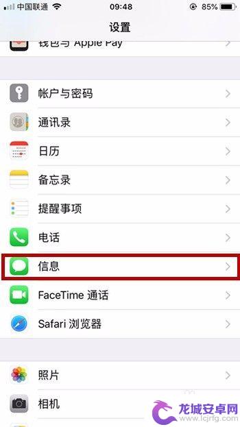 苹果手机如何清理短信 iPhone如何批量清空短信