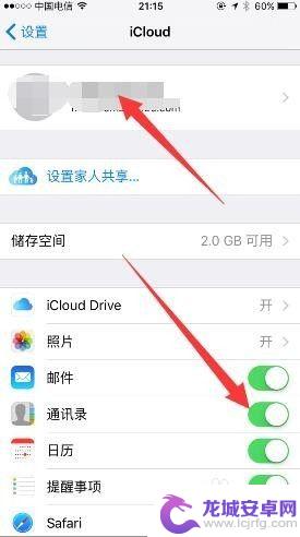 手机和ipad同一个id怎么 苹果手机iphone与ipad同步设置教程