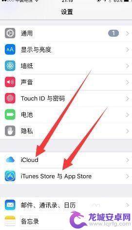 手机和ipad同一个id怎么 苹果手机iphone与ipad同步设置教程