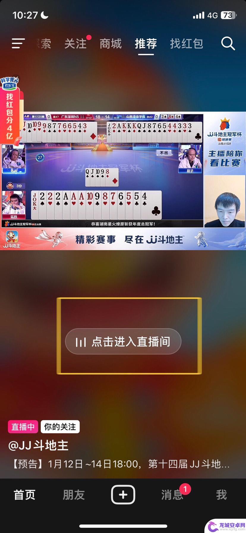 ios抖音设置清晰度 苹果手机抖音怎么设置高清观看