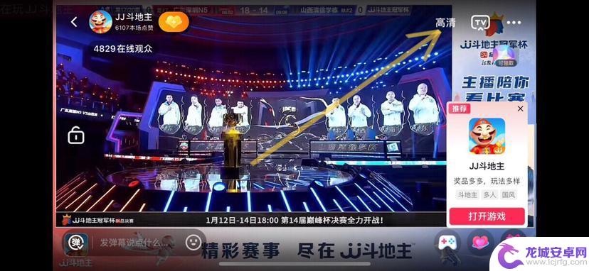 ios抖音设置清晰度 苹果手机抖音怎么设置高清观看