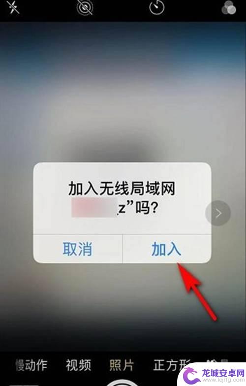 苹果手机的扫一扫连接wifi在哪里 苹果手机扫一扫连接wifi步骤