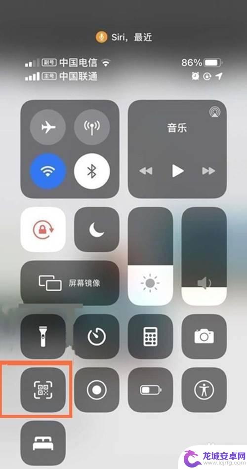 苹果手机的扫一扫连接wifi在哪里 苹果手机扫一扫连接wifi步骤