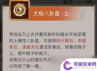 这就是江湖如何卜卦 这就是江湖八卦盘攻略分享