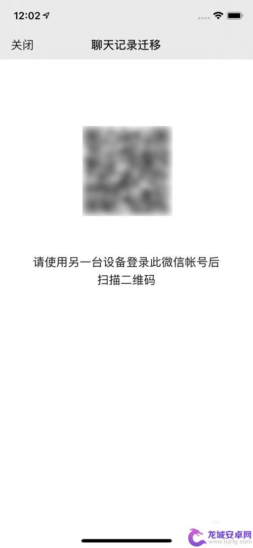 两台手机聊天记录合并 微信怎样将聊天记录从一个手机转移到另一个手机